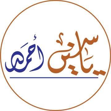 yaseen ahmed services